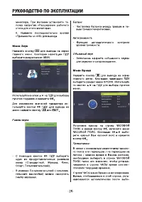 Страница 26