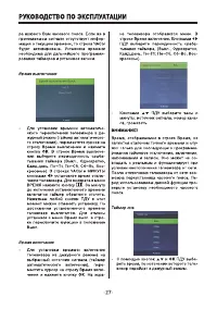 Страница 27