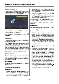 Страница 30