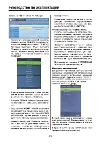 Страница 31