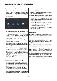 Страница 34