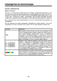 Страница 36
