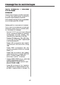 Страница 37