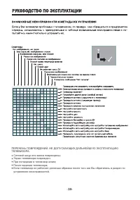 Страница 39