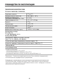 Страница 6