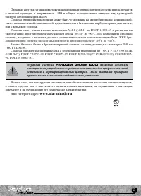 Страница 3