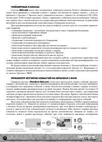 Страница 32