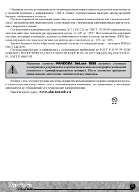 Страница 3
