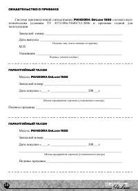 Страница 38