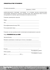 Страница 39