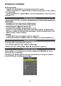 Страница 15