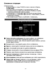 Страница 19
