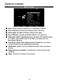 Страница 23