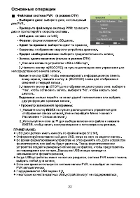 Страница 24