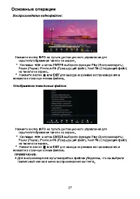 Страница 29