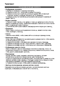 Страница 31