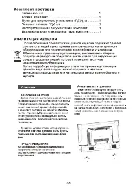 Страница 35