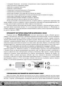 Страница 32