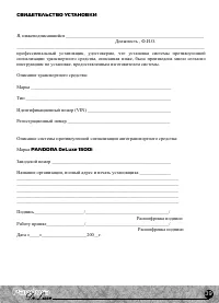 Страница 39