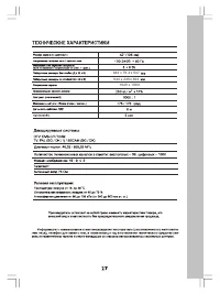 Страница 29