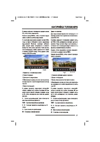 Страница 21