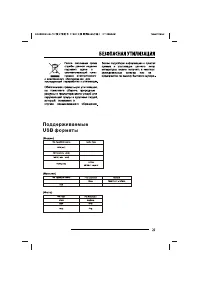 Страница 27