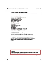 Страница 31