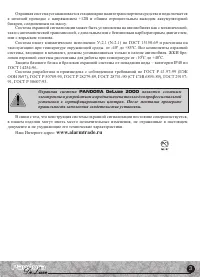 Страница 3