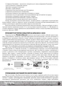 Страница 33