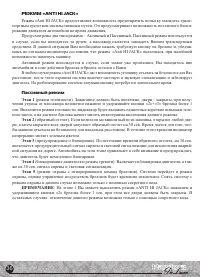 Страница 36
