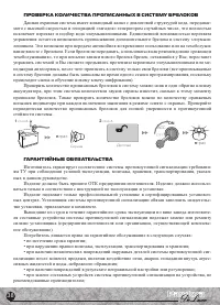 Страница 38