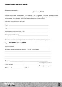 Страница 41