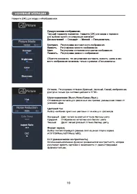 Страница 21