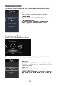 Страница 26