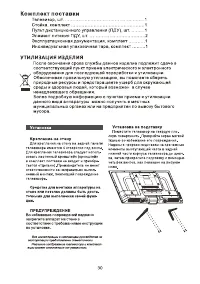 Страница 32
