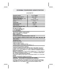 Страница 33