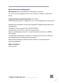 Страница 13