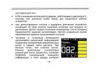 Страница 18