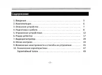 Страница 2