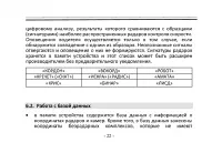 Страница 22