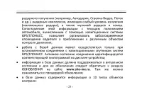 Страница 23