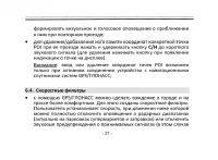 Страница 27