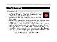Страница 29