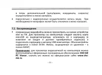 Страница 31