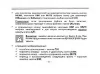 Страница 32
