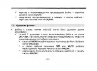 Страница 33