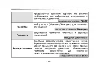 Страница 36