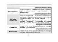 Страница 38