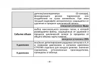 Страница 40