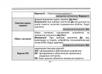 Страница 44